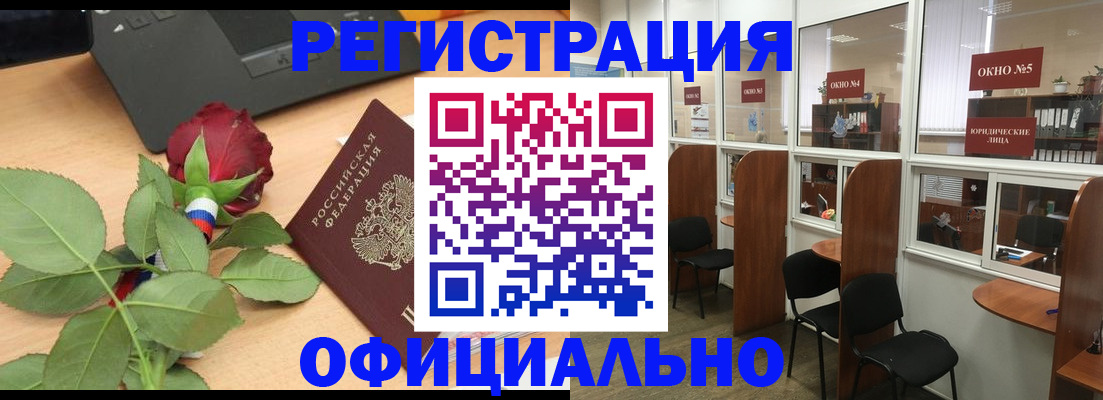 регистрация для школы в Калининске