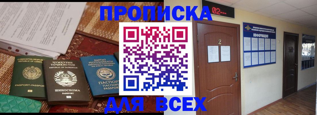 временная регистрация надежно в Калининске