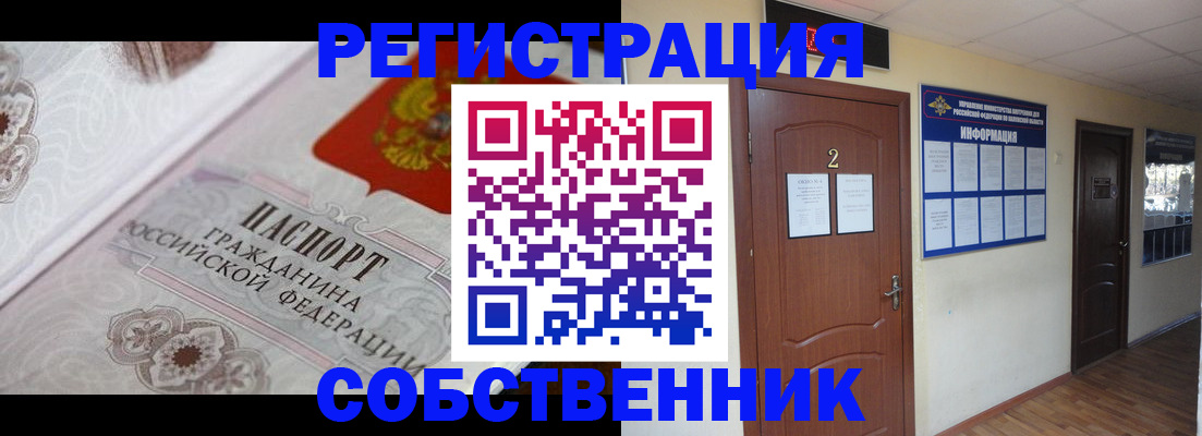 прописка 2025 в Калининске