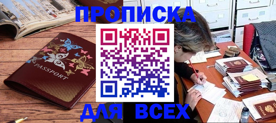 регистрация в Калининске